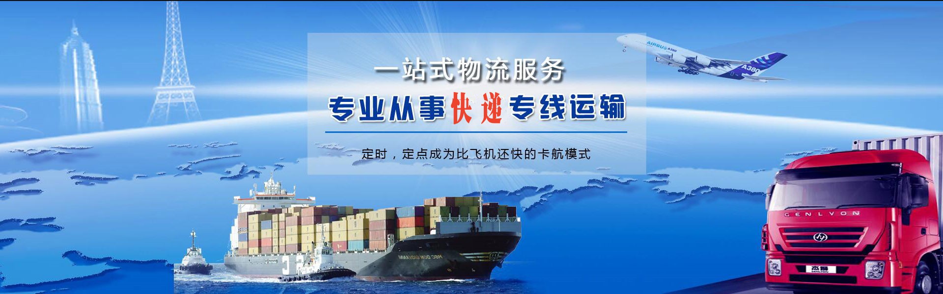 开平到北京物流公司-开平至北京物流专线-开平空运到北京-优时通物流有限公司