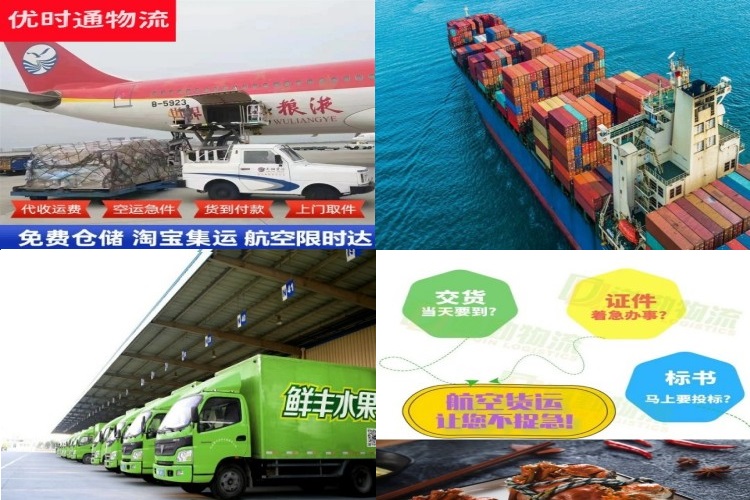 开平到北京航空货运公司-开平到北京物流专线