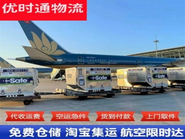 开平到北京空运加急专线